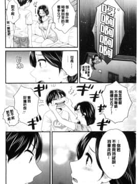 [ポン貴花田] 喜歡的那種媽媽！_089