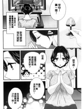 [ポン貴花田] 喜歡的那種媽媽！_103