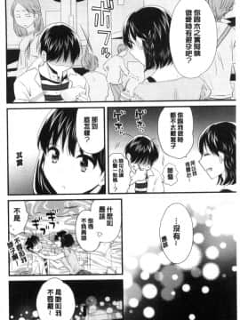 [ポン貴花田] 喜歡的那種媽媽！_105