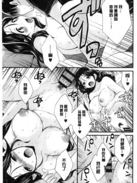 [ポン貴花田] 喜歡的那種媽媽！_154