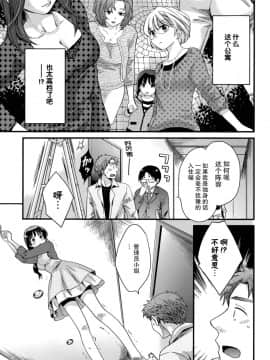 [ポン貴花田] 艷遇公館 1~ 8_0013