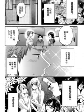 [ポン貴花田] 艷遇公館 1~ 8_0016