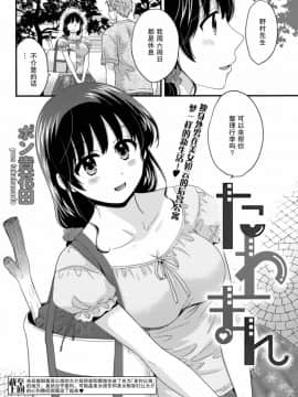[ポン貴花田] 艷遇公館 1~ 8_0020