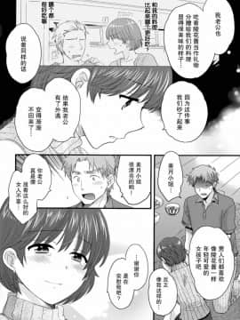 [ポン貴花田] 艷遇公館 1~ 8_0048