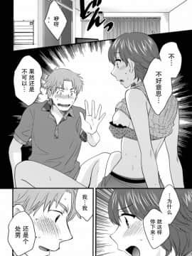 [ポン貴花田] 艷遇公館 1~ 8_0056