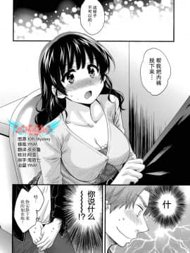 [ポン貴花田] 艷遇公館 1~ 8_0076