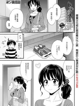 [ポン貴花田] 艷遇公館 1~ 8_0085