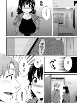 [ポン貴花田] 艷遇公館 1~ 8_0112