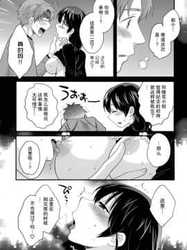 [ポン貴花田] 艷遇公館 1~ 8_0119