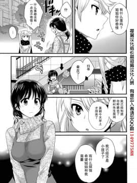 [ポン貴花田] 艷遇公館 1~ 8_0135