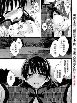 [ポン貴花田] 艷遇公館 1~ 8_0145