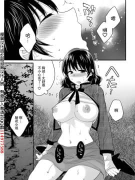[ポン貴花田] 艷遇公館 1~ 8_0147