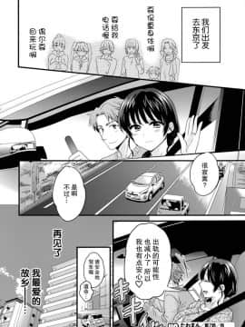 [ポン貴花田] 艷遇公館 1~ 8_0154