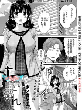 [ポン貴花田] 艷遇公館 1~ 8_0155