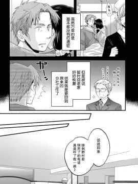 [ポン貴花田] 艷遇公館 1~ 8_0158