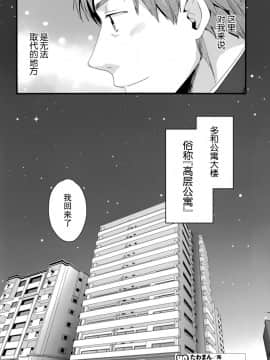 [ポン貴花田] 艷遇公館 1~ 8_0178
