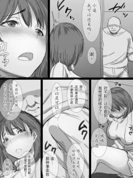 [はりぽてと] 寝取られ人妻-堕ちてゆく感覚-_0013
