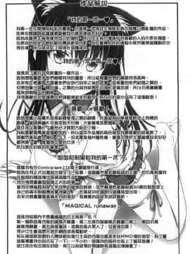 [shakestyle (ShAKe)]純戀誘惑_0193