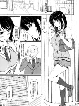 [shakestyle (ShAKe)]立花優希奈援交日誌1-5_0002