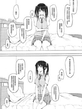 [shakestyle (ShAKe)]立花優希奈援交日誌1-5_0004