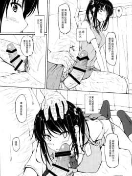 [shakestyle (ShAKe)]立花優希奈援交日誌1-5_0006