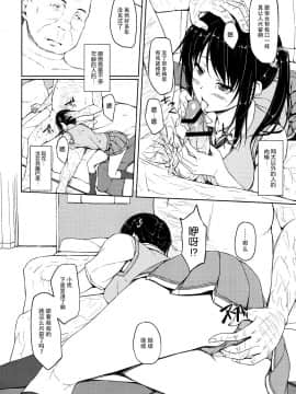 [shakestyle (ShAKe)]立花優希奈援交日誌1-5_0007