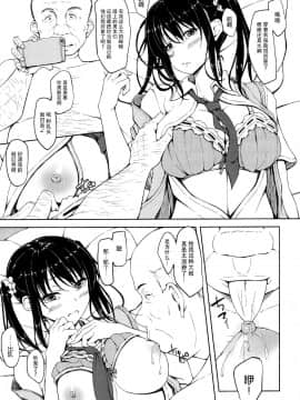 [shakestyle (ShAKe)]立花優希奈援交日誌1-5_0010