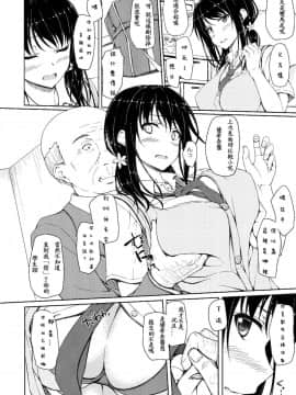[shakestyle (ShAKe)]立花優希奈援交日誌1-5_0034