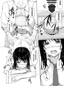 [shakestyle (ShAKe)]立花優希奈援交日誌1-5_0040