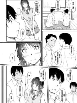 [shakestyle (ShAKe)]立花優希奈援交日誌1-5_0108