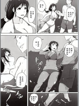 [あらくれた者たち (あらくれ)] 人妻ナンパNTR海水浴場_0006