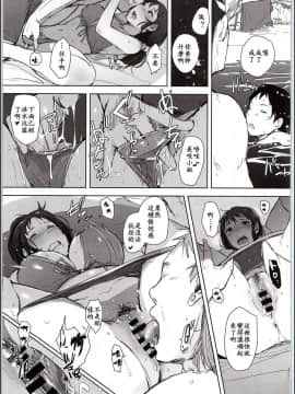 [あらくれた者たち (あらくれ)] 人妻ナンパNTR海水浴場_0014