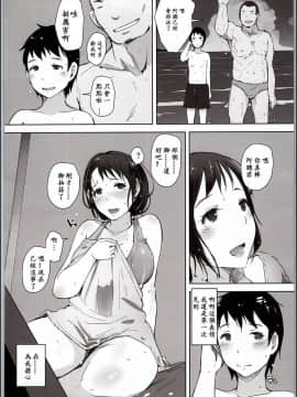 [あらくれた者たち (あらくれ)] 人妻ナンパNTR海水浴場_0021