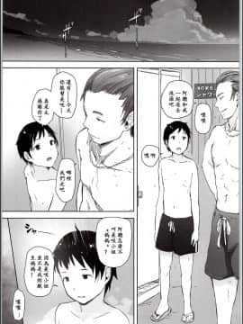 [あらくれた者たち (あらくれ)] 人妻ナンパNTR海水浴場_0022
