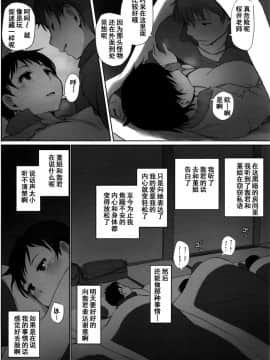 [あらくれた者たち (あらくれ)]人妻教師NTR修学旅行_0017