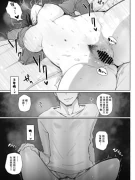 [あらくれた者たち (あらくれ)]人妻教師NTR修学旅行_0034