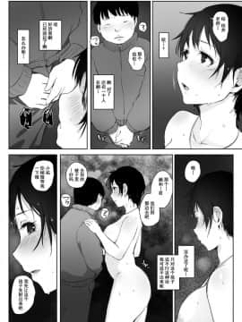 [あらくれた者たち (あらくれ)]人妻教師NTR修学旅行_0061