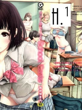 [おかゆさん] School Caste-_0002