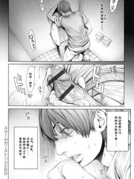 [おかゆさん] School Caste-_0023