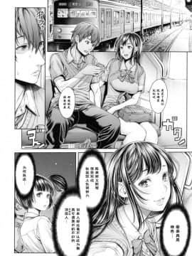 [おかゆさん] School Caste-_0025