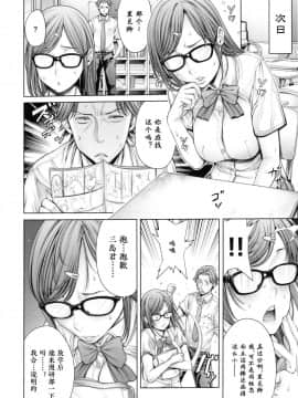 [おかゆさん] School Caste-_0045