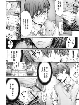 [おかゆさん] School Caste-_0075