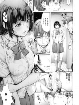 [おかゆさん] School Caste-_0078