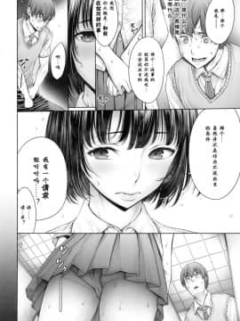 [おかゆさん] School Caste-_0079