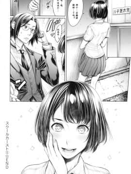 [おかゆさん] School Caste-_0091