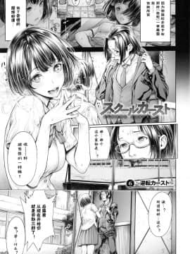 [おかゆさん] School Caste-_0092