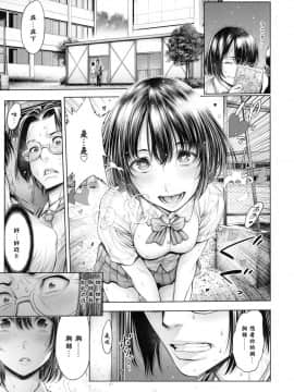 [おかゆさん] School Caste-_0094