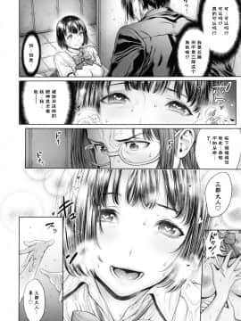 [おかゆさん] School Caste-_0103