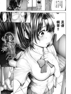 [おかゆさん] School Caste-_0112
