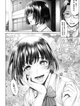 [おかゆさん] School Caste-_0113